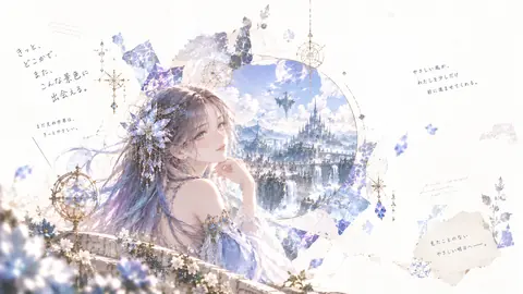 白い余白に咲く星空の幻想都市 thumbnail