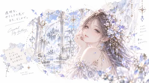 クリスタルスカイ・ギャラリー thumbnail