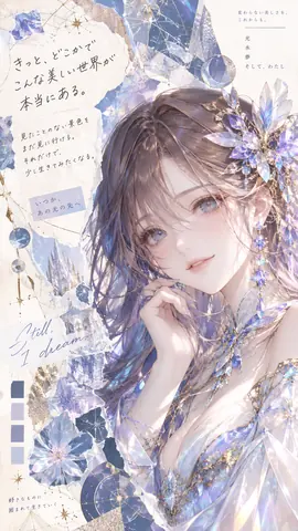 夢見る結晶の幻想少女 thumbnail