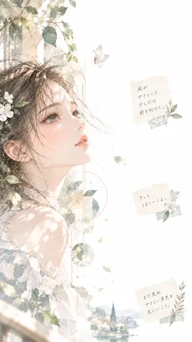 風に向かう、淡い光の少女 thumbnail