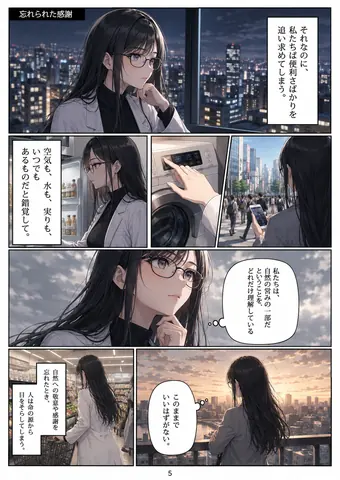 自然は命の源5 thumbnail