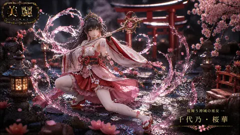 桜舞う神域の巫女千代乃 thumbnail