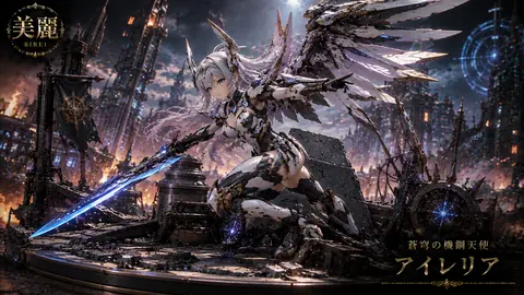 機械天使アイレリア：崩壊都市の戦場 thumbnail