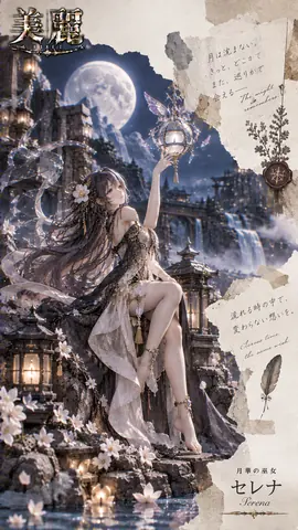 月華の巫女、幻想の夜景 thumbnail
