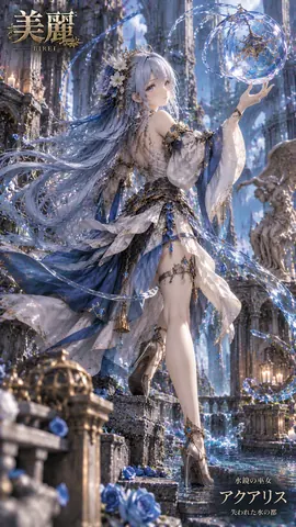 水鏡の巫女、失われた水都 thumbnail