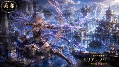 蒼弓の星誓姫、幻想都市に舞う thumbnail