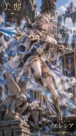蒼天を護る翼 エレシア thumbnail