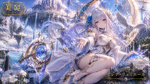 天空の月詠み、幻想の聖女セレナ thumbnail