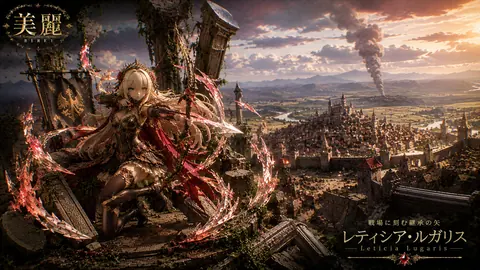 夕映えの戦場を駆ける弓姫 thumbnail