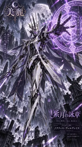 美麗ゴシックロボット AI Art Preview 145 thumbnail
