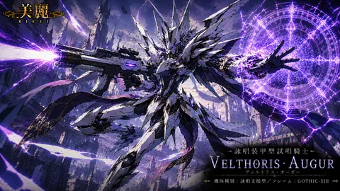 紫電を纏う詠唱騎士ヴェルトリス thumbnail