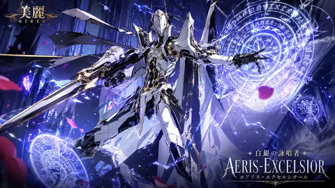 蒼光の聖堂騎士 エアリス・エクセルシオール thumbnail