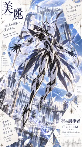 美麗ゴシックロボット