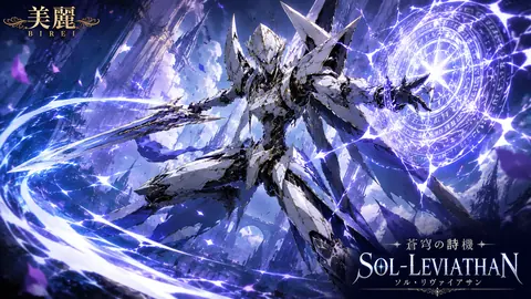 蒼穹を裂く聖騎士メカ thumbnail