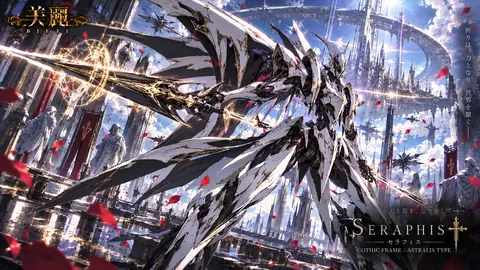 天空の聖騎士セラフィス thumbnail