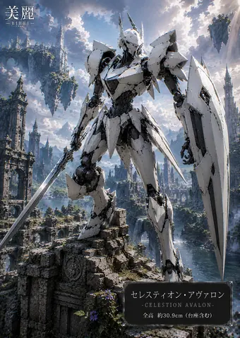 白き機械騎士、天空のアヴァロン thumbnail