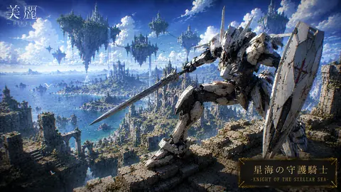 浮遊城塞と星海の守護騎士 thumbnail