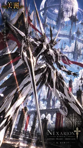 天空聖都の白黒騎士メカ thumbnail