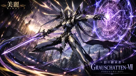 嵐の聖堂と紫電の機甲騎士 thumbnail