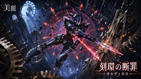 歯車を裂く時刻の騎士 thumbnail