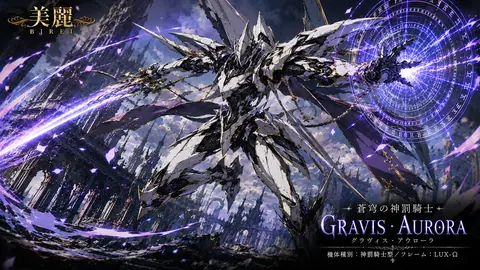 蒼穹に舞う神罰騎士 thumbnail