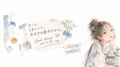 きっと、うまくいく。 恒一 thumbnail